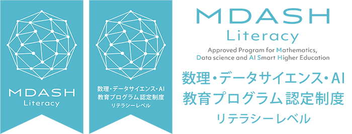 MDASH Literacy 文部科学省認定ロゴマーク
