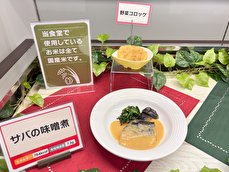 食堂メニュー