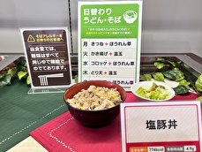 食堂メニュー