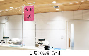 ⑤番窓口