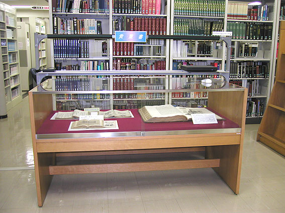 貴重書展示コーナー